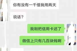 沛县专业要账公司如何查找老赖？